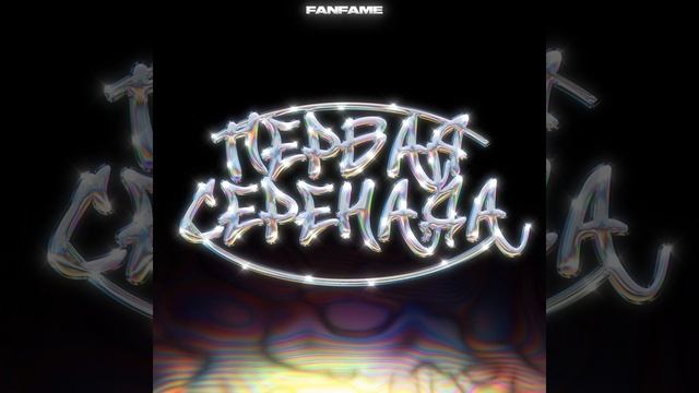 Привет и пока смотреть онлайн