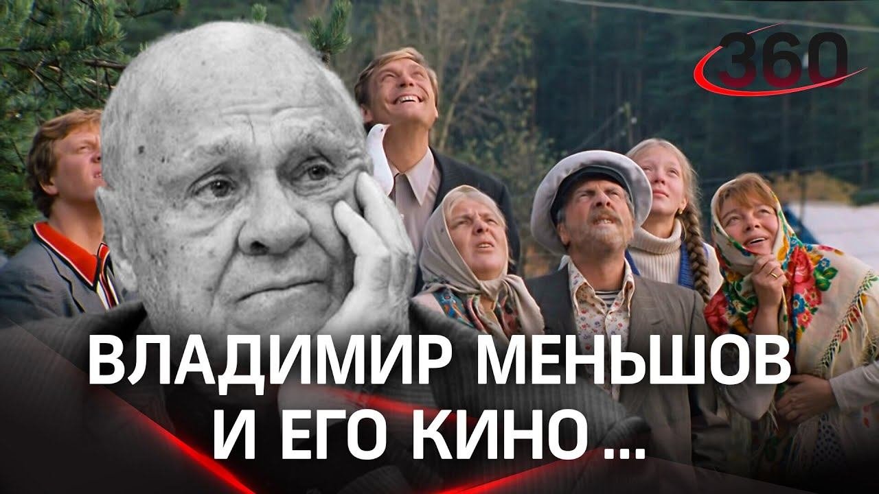 Владимир Меньшов. Вспоминаем лучшие киноработы