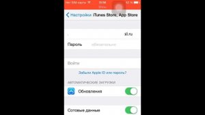 Что делать если AppStore выдает ошибку?