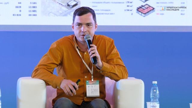 «Цифровизация и экономика в сфере наследия: актуальные вопросы сохранения и развития ...