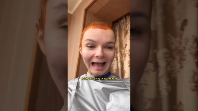 СЮРПРИЗ для парня! Первый раз крашу волосы ? смотреть онлайн