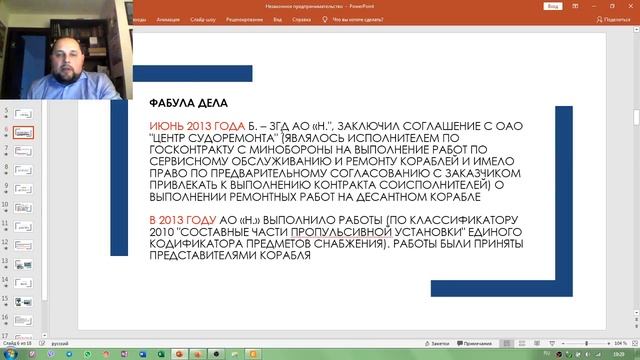 Преступления в сфере экономической деятельности
