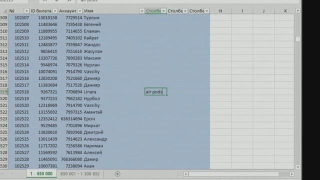Второй розыгрыш Лексуса. Акция Евробол. смотреть онлайн