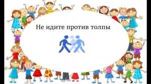 ПРАВИЛА БЕЗОПАСНОГО ПОВЕДЕНИЯ В МЕСТАХ МАССОВОГО СКОПЛЕНИЯ ЛЮДЕЙ