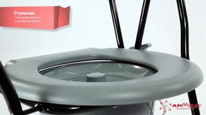 Средство реабилитации инвалидов: кресло-туалет "Armed" FS899