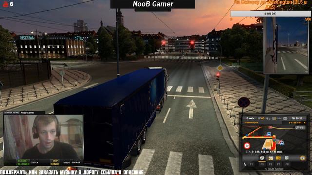 ETS2 Обновление 1.35 Грузоперевозки По Европе Multiplayer  на руле Logitech MOMO Racing. ? Стрим ?