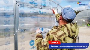 Агросфера-Компакт — Инструкция по сборке торцов #теплицы / агросфера.рф