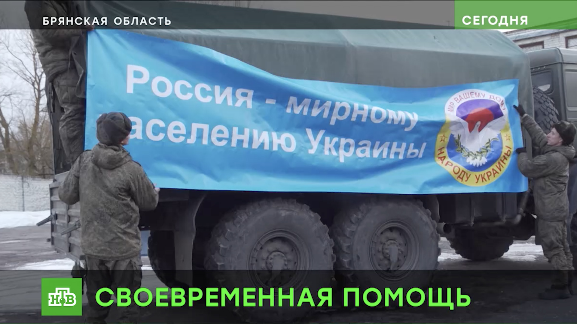 Российские военные доставили гумпомощь в Черниговскую область