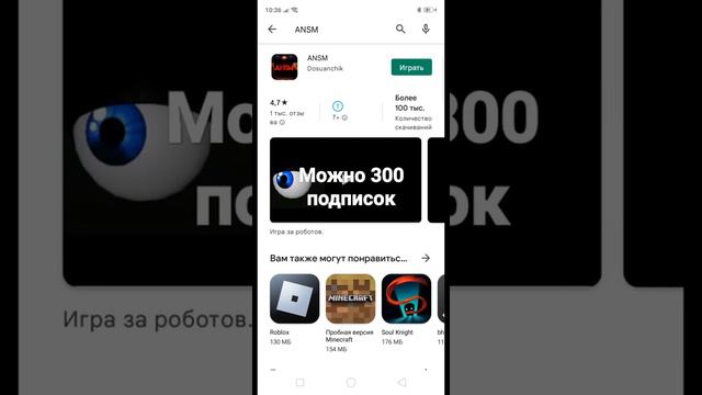 как скачать фнаф где мы анимотроник на телефон