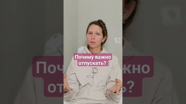 Как отпустить любимого человека? почему важно отпускать? #любовь #душа #близость #счастье #забота