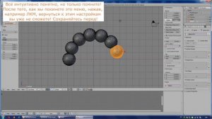 Blender 3D. Уроки Расположить объект по кругу.