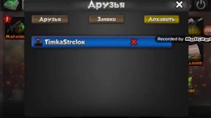 Как в KUBOOM добавить друзей