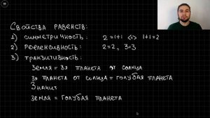 ЧТО ТАКОЕ РАВЕНСТВО