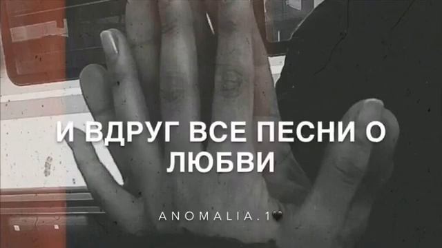 И вдруг все песни о любвии стали о тебе💜💜💜 смотреть онлайн