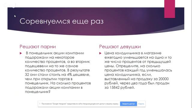 Математика доступно. ЕГЭ. 1 день марафона смотреть онлайн