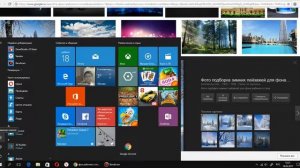 ГАЙД ПО WINDOWS 10 как поменять фон рабочего стола?