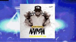 NAIMAN - Снова пьяный (KalashnikoFF Mix)