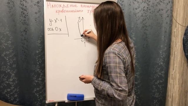 Площадь криволинейной трапеции | Интегралы | Математический анализ