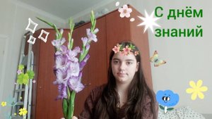 луки в школу | 1 сентября