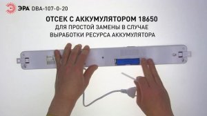 Аварийный светильник светодиодный ЭРА DBA-107-0-20 непостоянный 90LED 4ч IP20