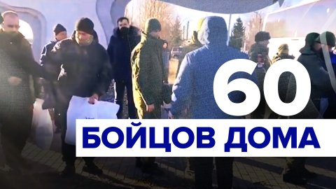 RT публикует первые кадры вернувшихся из плена российских военных
