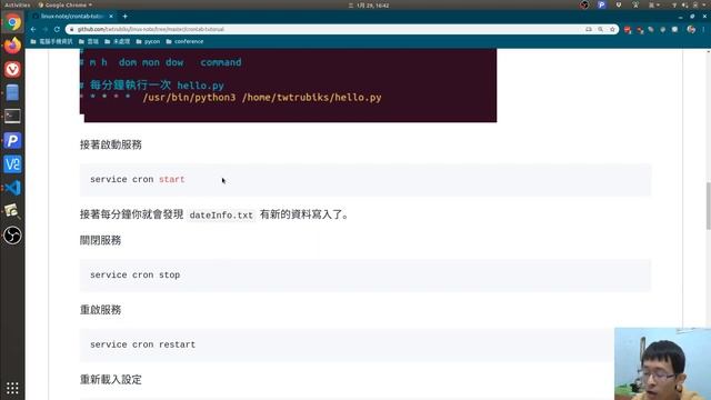 Linux 指令教學 - Crontab смотреть онлайн