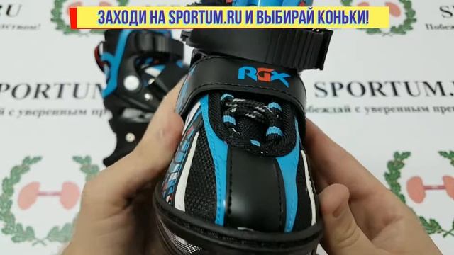 Раздвижные коньки RGX POINTER Blue