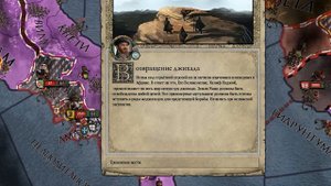 НОВЫЙ ЛЕГЕНДАРНЫЙ ПРАВИТЕЛЬ в Crusader Kings 2 (#6)