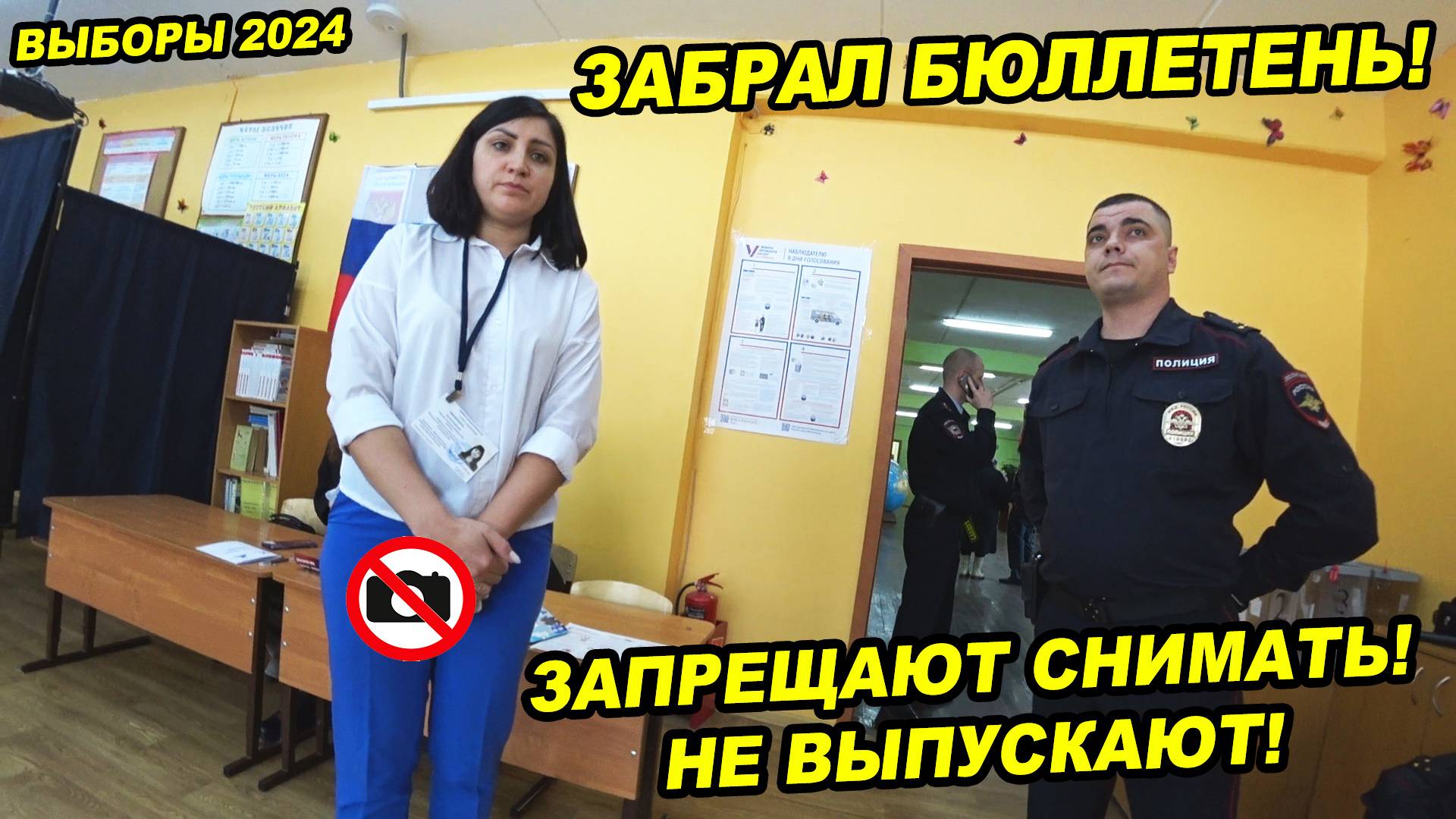 ПОСЛЕ ЭТОГО РОЛИКА УВОЛЯТ ВСЮ ИЗБИРАТЕЛЬНУЮ КОМИССИЮ И ПОЛИЦИЮ / ВЫБОРЫ 2024 ЗАБРАЛ БЮЛЛЕТЕНЬ ДОМОЙ