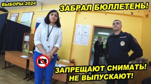 ПОСЛЕ ЭТОГО РОЛИКА УВОЛЯТ ВСЮ ИЗБИРАТЕЛЬНУЮ КОМИССИЮ И ПОЛИЦИЮ / ВЫБОРЫ 2024 ЗАБРАЛ БЮЛЛЕТЕНЬ ДОМОЙ