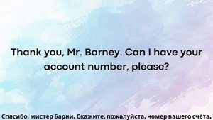 Английский на слух. Диалоги. В банке.