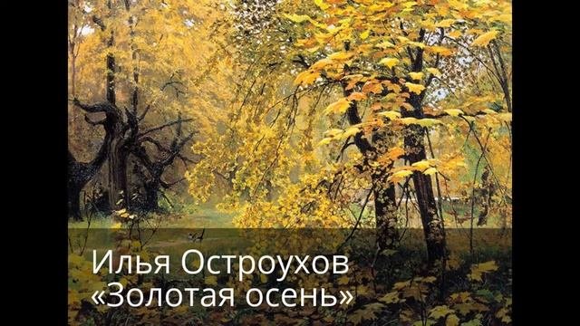 Красота в искусстве