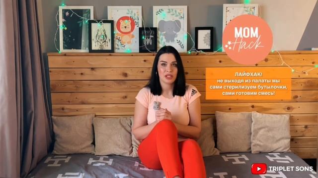 Сумка в роддом для двойняшек, тройняшек… Лайфхаки. Документы смотреть онлайн
