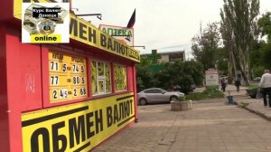 В Донецке ограбили пункт обмена валют Сергей Наговицын   Судьба разбитая в дугу