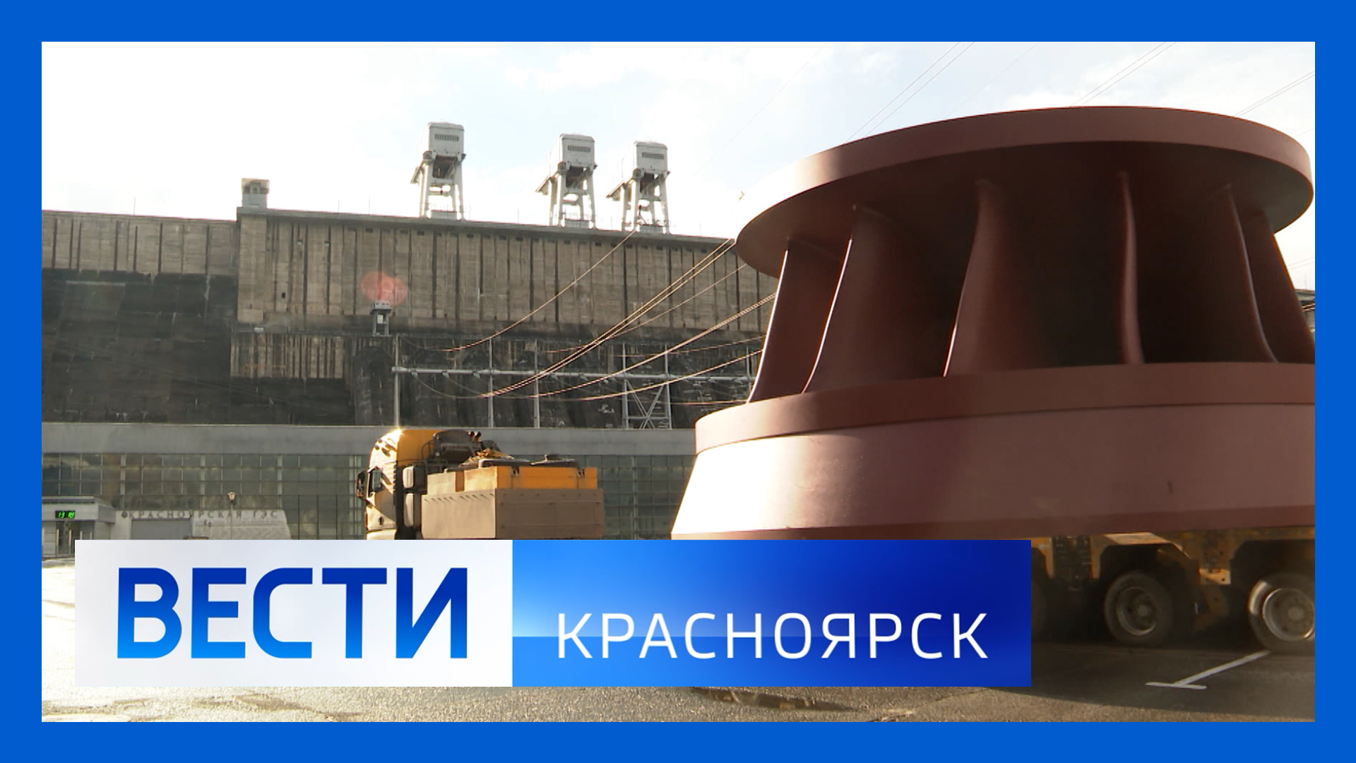 2022 31. Красноярская ГЭС 2022. Красноярская ГЭС покрашена. СГК Красноярск ГЭС Красноярск. Красноярская ГЭС В 1980.