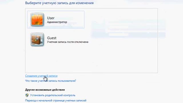 Windows 7. Как создать новую учетную запись ? смотреть онлайн