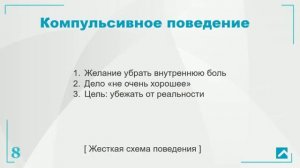 Арсений Кайсаров. Вебинар - КАК ИЗБАВИТЬСЯ ОТ ВСЕХ ЗАВИСИМОСТЕЙ.