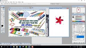 How to create png and psd files ||Photoshop Bangla Tutorial||