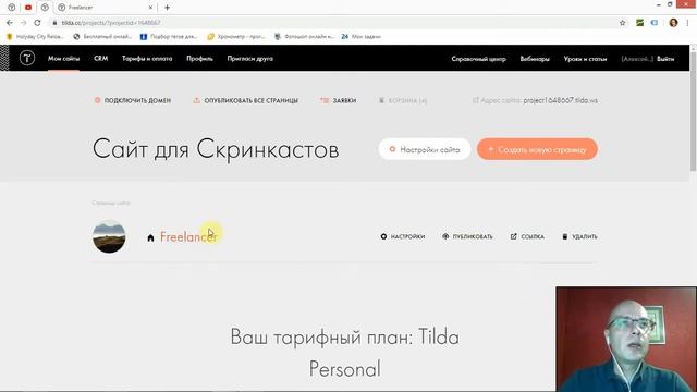 Время хранения товара в корзине | Тильда Бесплатный Конструктор для Создания Сайтов смотреть онлайн