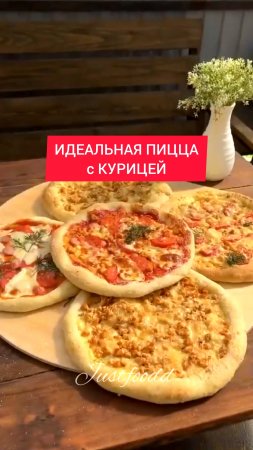 ТОП рецепт - ИДЕАЛЬНАЯ ПИЦЦА с КУРИЦЕЙ