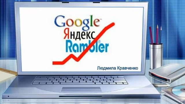 Что такое Трафик? Какой бывает трафик?