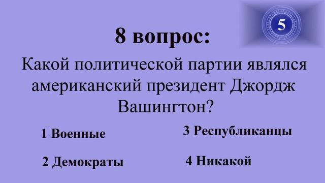 ТЕСТ НА ОБЩИЕ ЗНАНИЯ/ ВЗОРВИ МОЗГ! (выпуск 1) смотреть онлайн