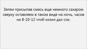 Варенье из кизила с косточками рецепт