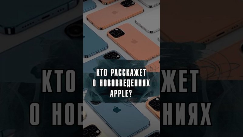 ГЕОРГИЙ ЛОБУШКИН РЕШИЛ СТАТЬ ТЕХНОБЛОГЕРОМ? #Apple #WWDC #Wylsacom #Лобушкин