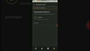 Решение проблеммы с загрузкой карт яндекс навигатор