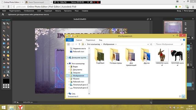 Как сделать презентацию для лоwади №2! смотреть онлайн