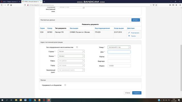 Видеоинструкция: как подать документы онлайн смотреть онлайн