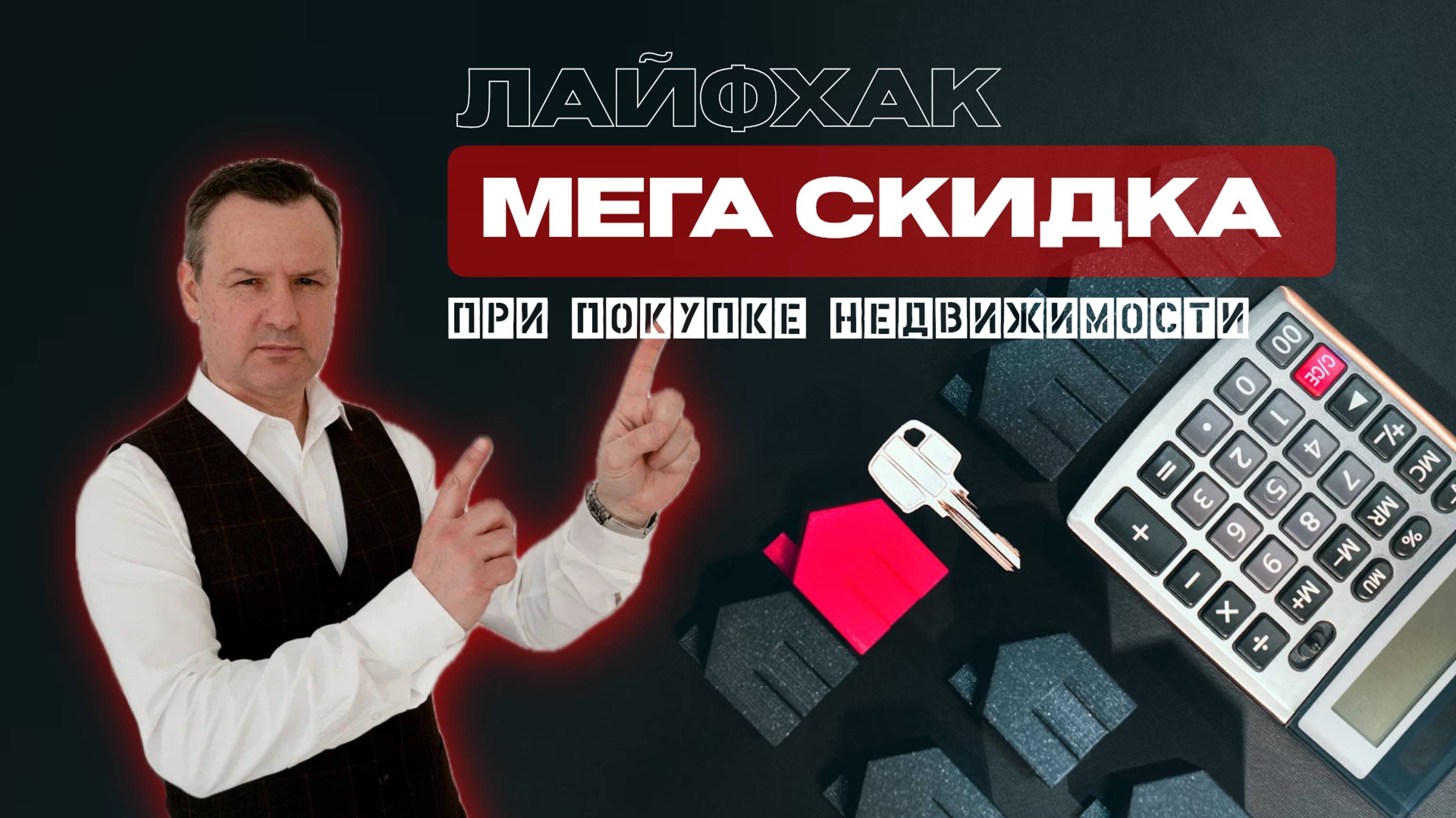Аргументы для торга при покупке недвижимости