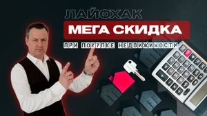 Аргументы для торга при покупке недвижимости