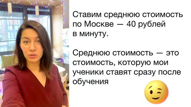 Как мастеру электроэпиляции зарабатывать 300 000 рублей в месяц